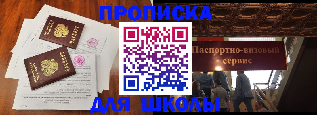 временная регистрация недорого в Талдоме