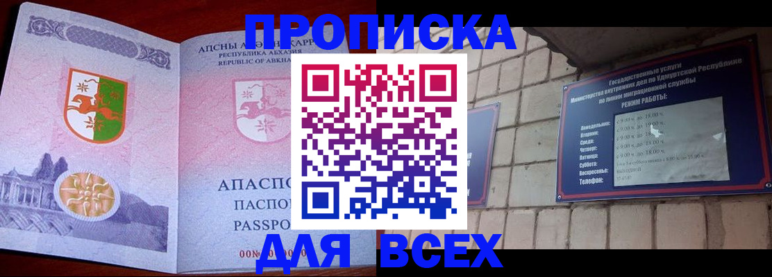 купить прописку в Талдоме