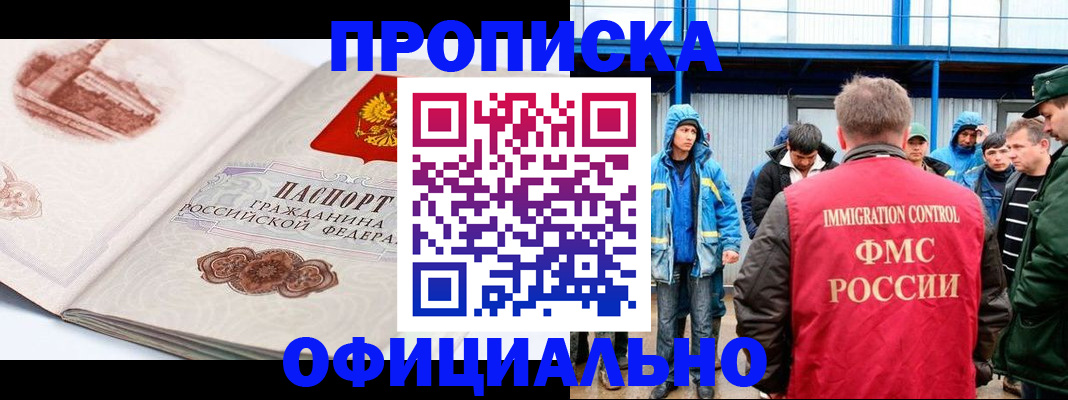 прописка в квартире в Талдоме